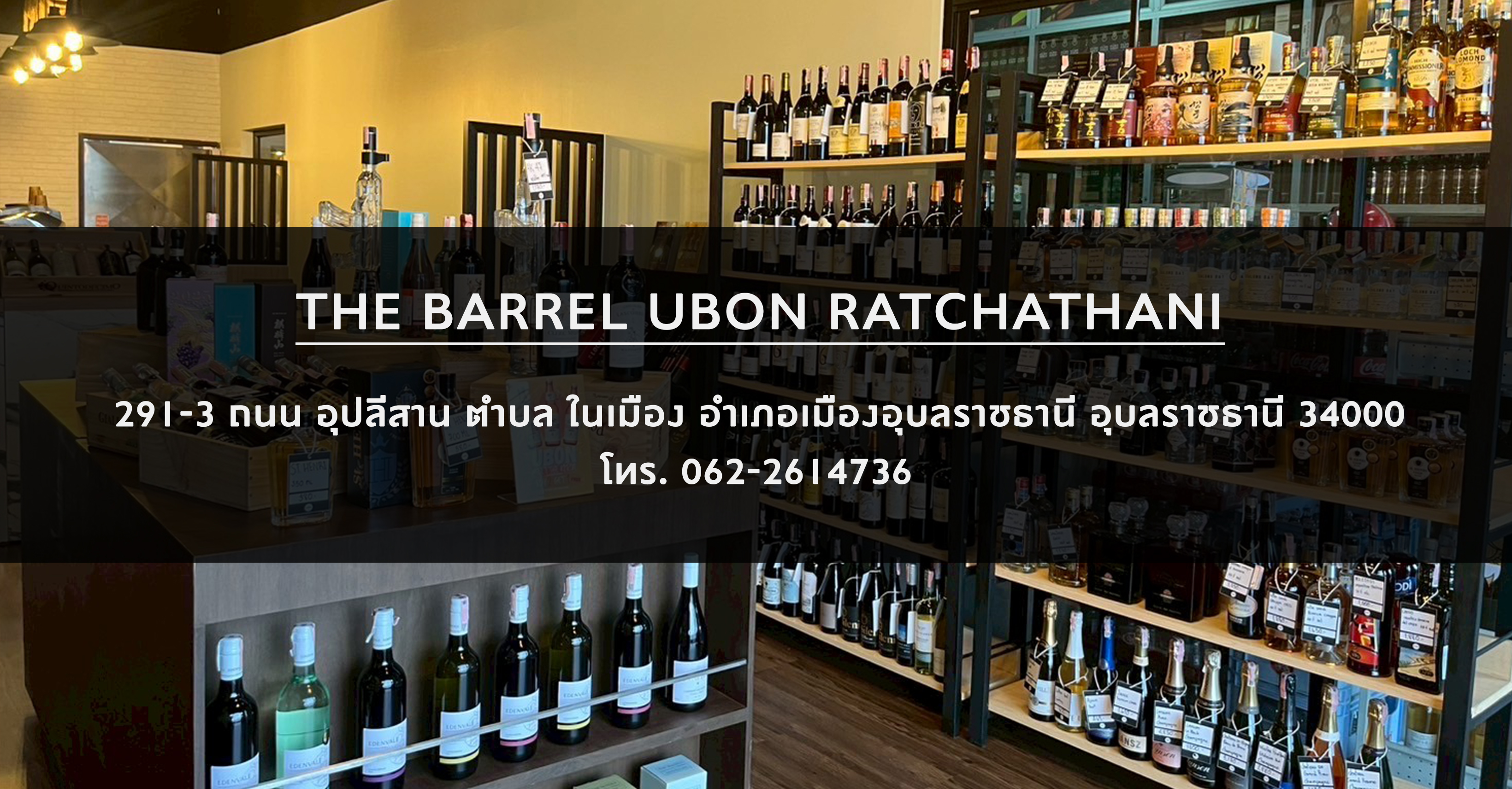 The Barrel Ubon Ratchathani